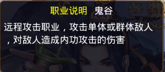 法师英雄 鬼谷