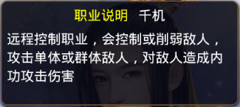 远程英雄 千机
