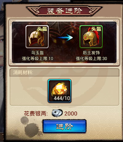 装备强化 琅琊榜