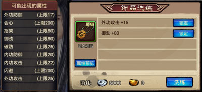 饰品 琅琊榜