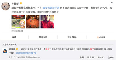林更新催《梦幻西游手游》更新,大牌玩家现身强势约战