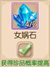 打造装备