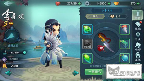 《小李飞刀》评测
